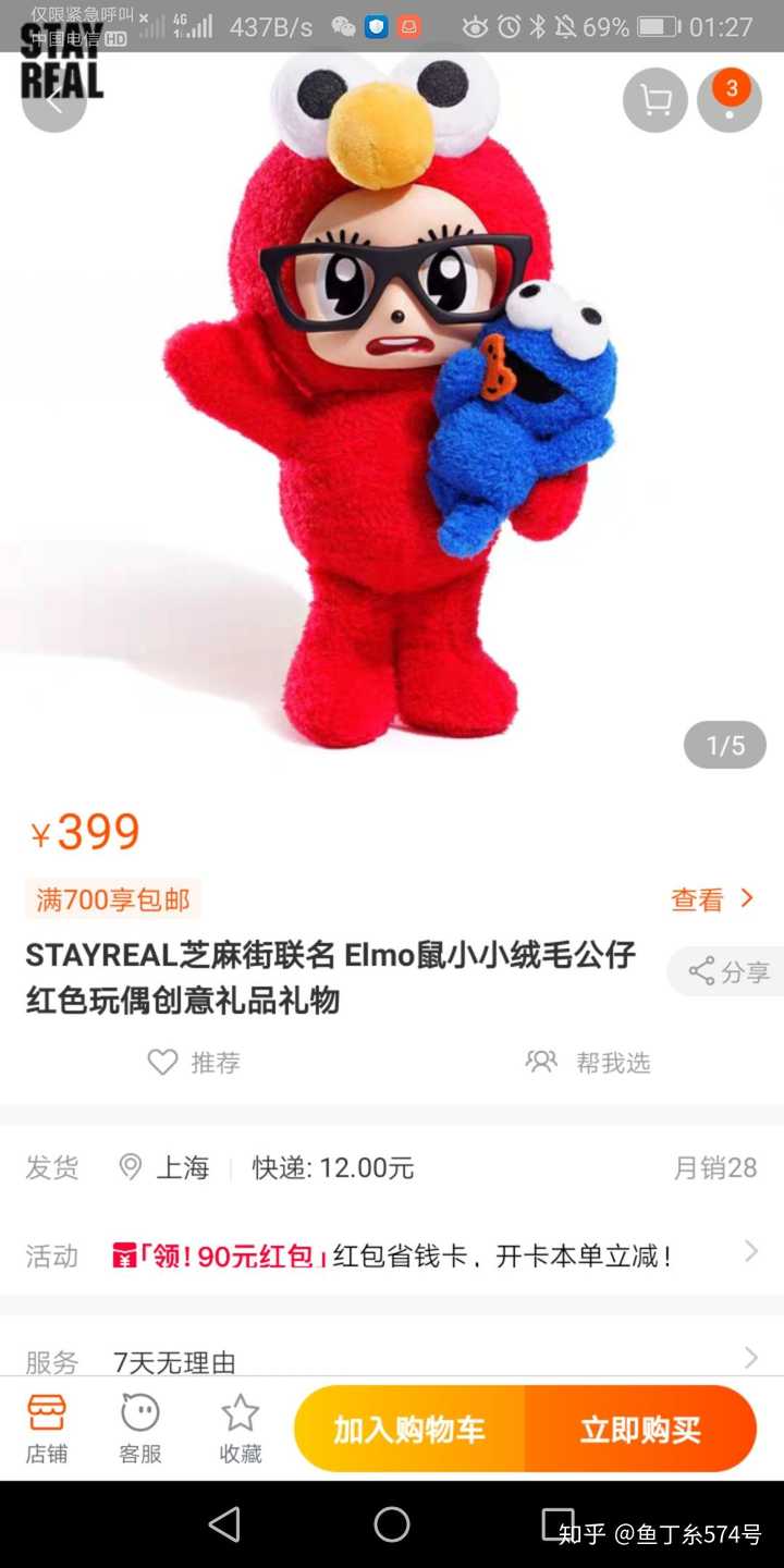 如何看待华晨宇火星鼠周边卖899元一个?