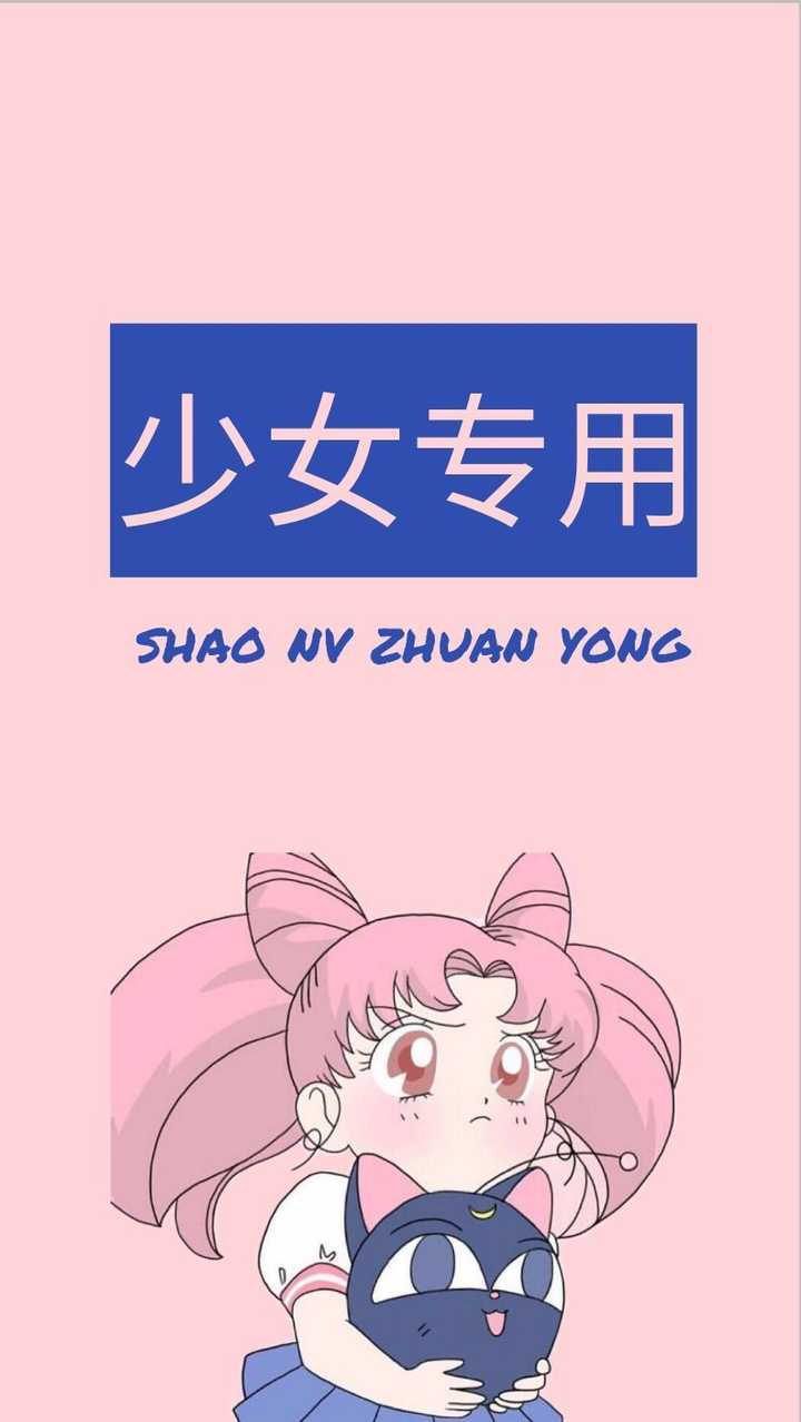 女生用什么壁纸显可爱?