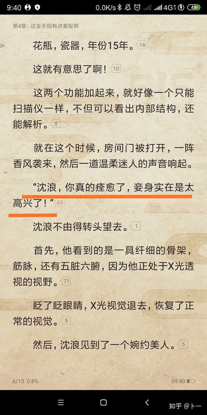 为什么网文里有很多常识性错误,作者不知道吗?