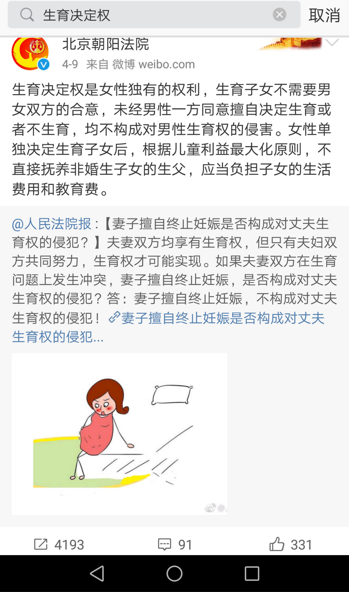 大学生意外怀孕,怎么办?