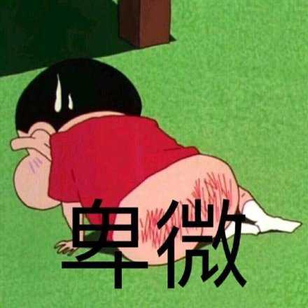 废话不说上干货!             包请关注公众号《每日爆笑沙雕图》