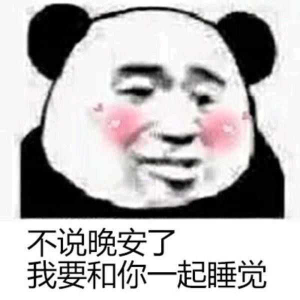 有什么撩女生的情话和表情包?