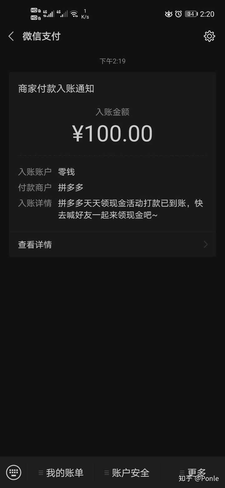大家怎么看拼多多的100提现?
