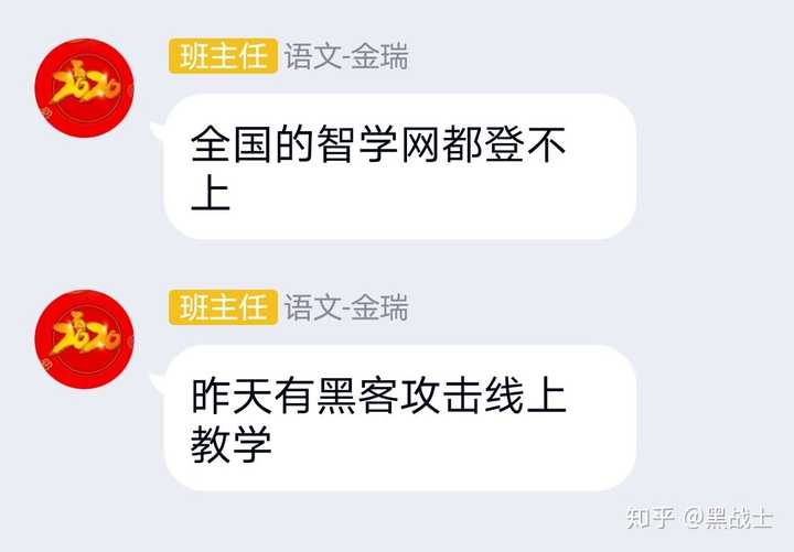 如何看待2020年2月10日智学网系统崩溃?