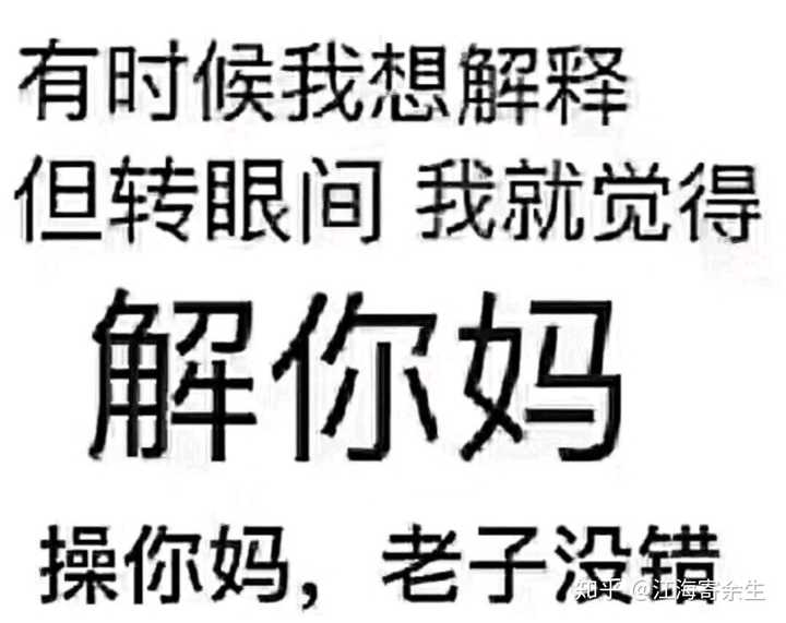 对不起妈妈我又双叒叕骂人了对不起对不起