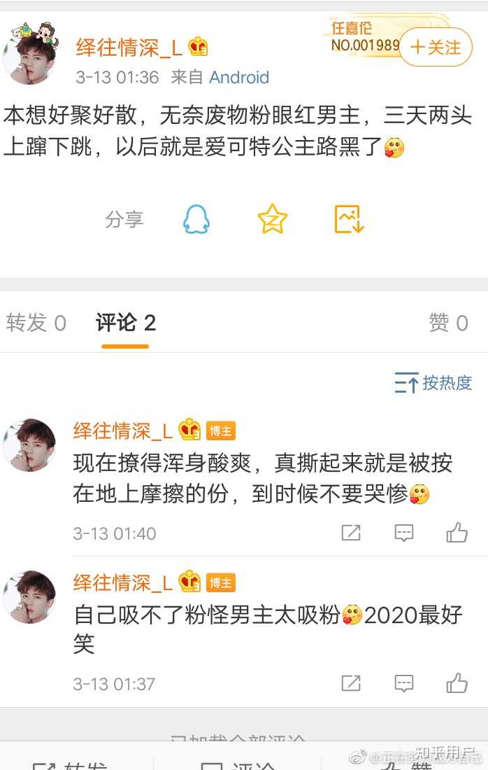 谭松韵粉丝没说什么,但谭松韵宋威龙热搜时候,任嘉伦粉丝内涵的嘴脸我