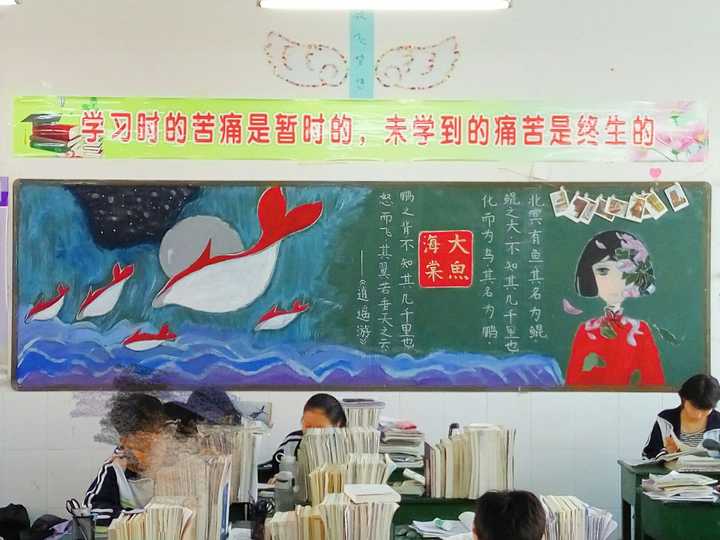 有哪些班级黑板报让你们惊艳不已?