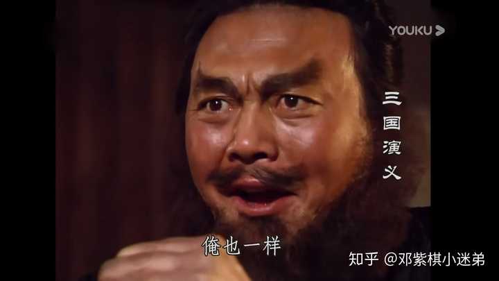 俺也一样.——张飞.