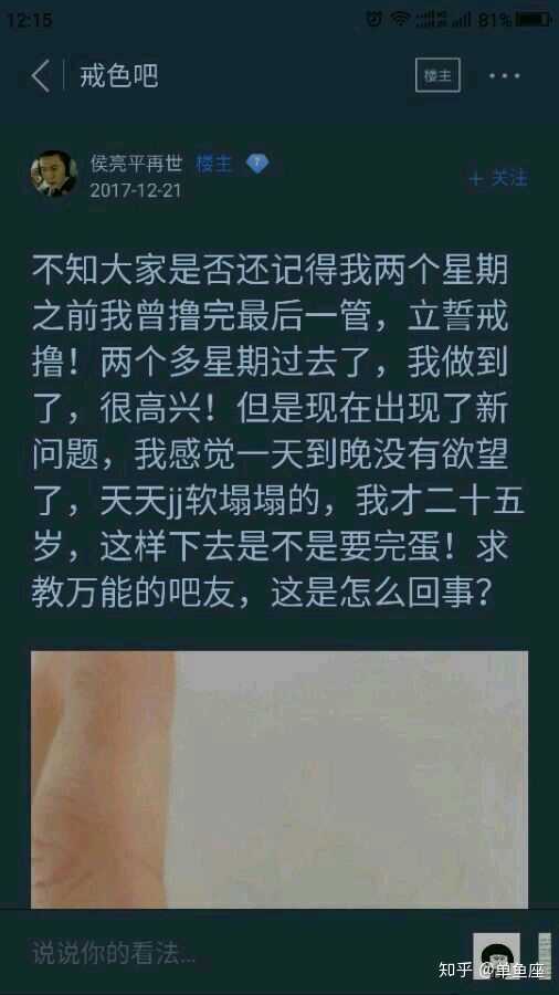 戒色吧为什么被说为邪教?