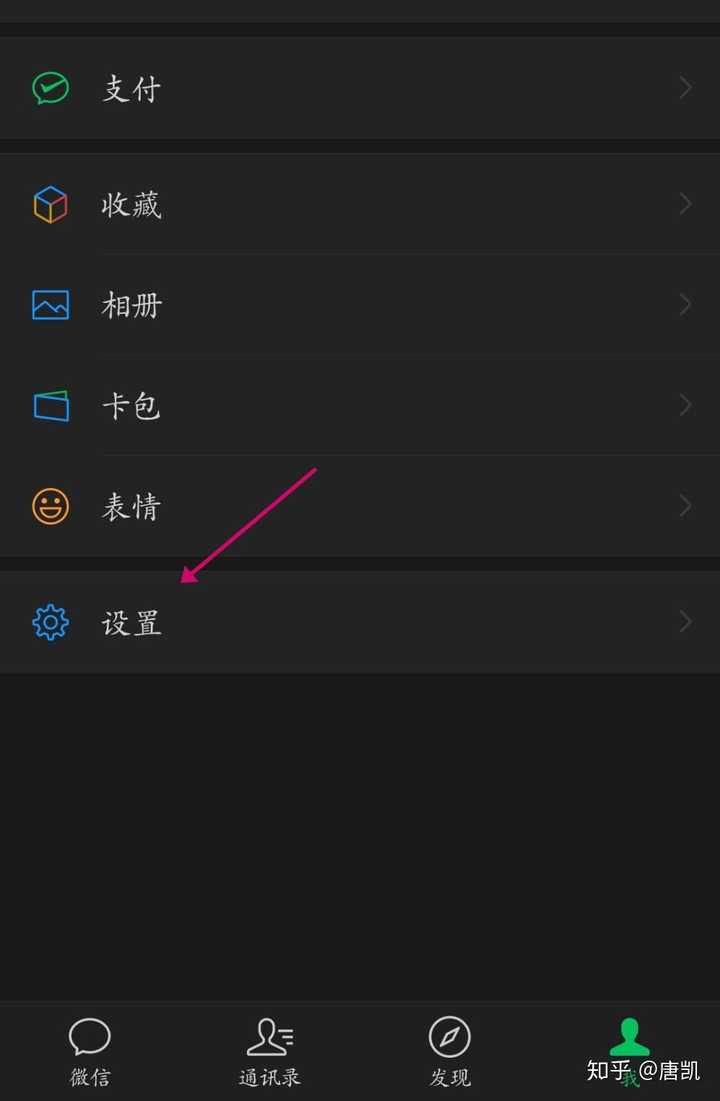 华为mate9 怎样把微信白色背景改成想要的图片?