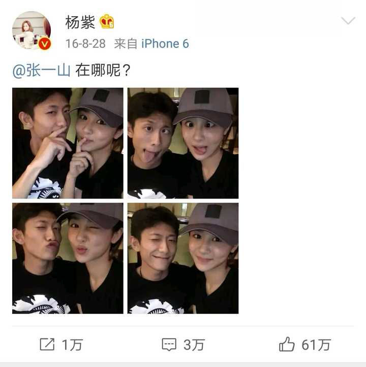 杨紫和张一山之间真的只有"纯革命友谊"吗?