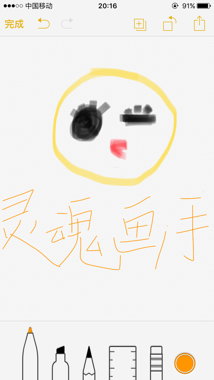 苹果ios9备忘录的涂鸦功能下,能画出高逼格作品吗?