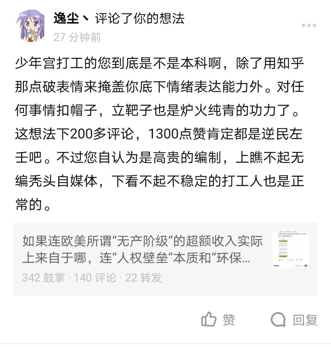 卧槽,恶俗啊! - 知乎