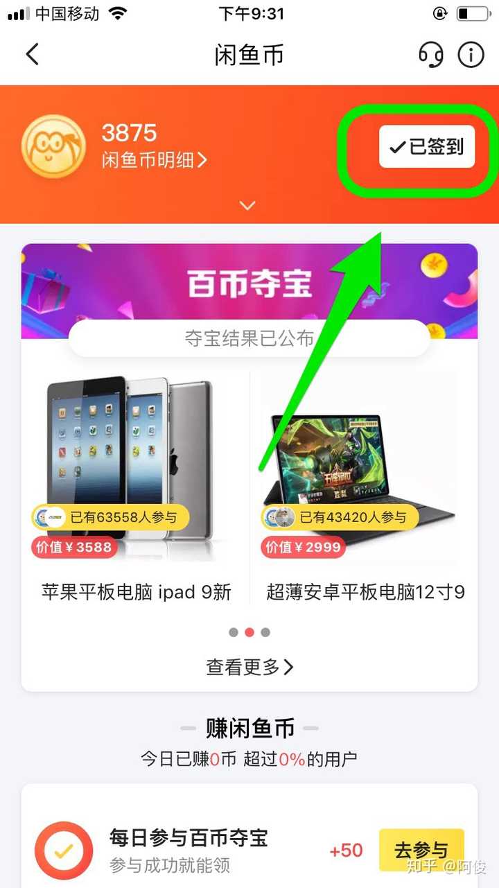 闲鱼卖便宜了怎么办