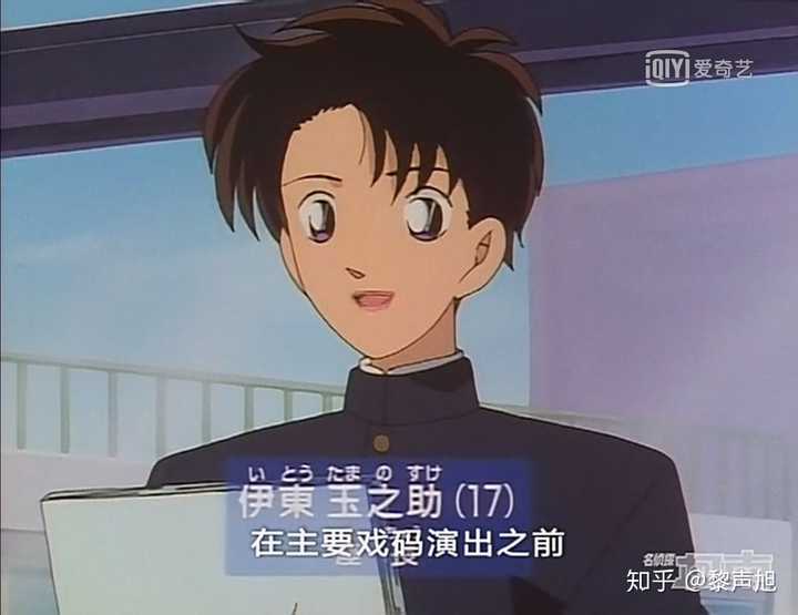 日版第126话,海外版第133话初登场的伊东玉之助
