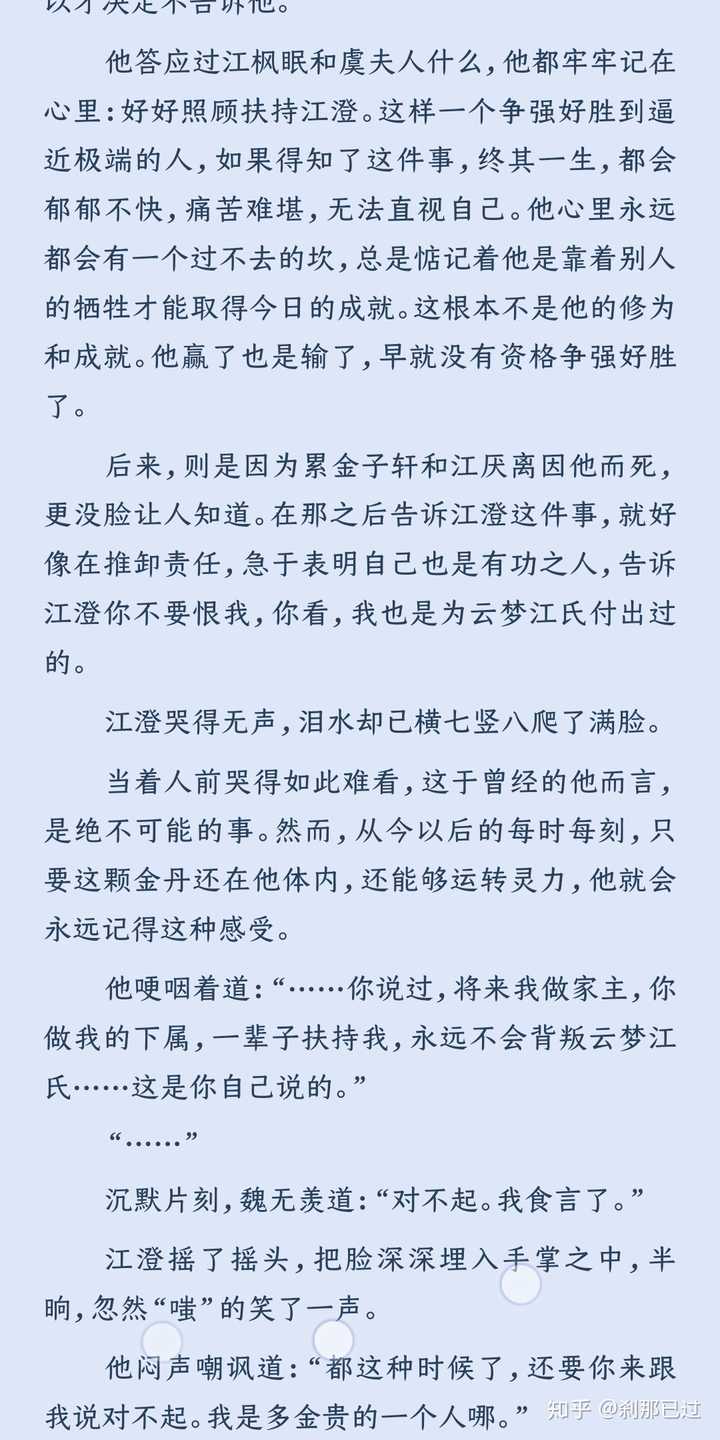 为什么陈情令播出后,原作中高人气的薛洋,江澄,晓星尘并没有大火,金光