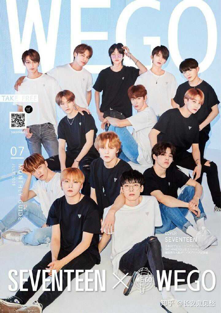 如果我的生活里seventeen没有出现会有什么变化?