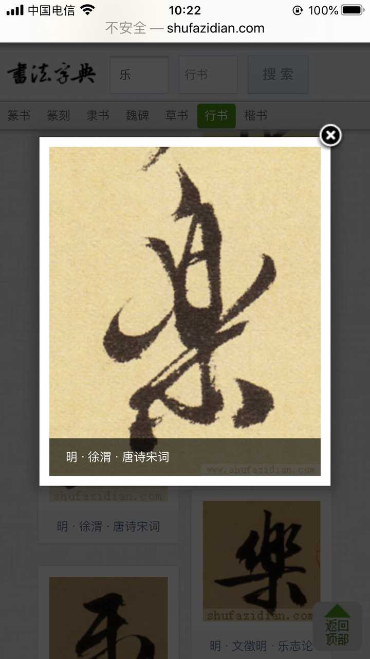 新年快楽使用日本新字体楽而非中文繁体乐是否属于汉字的不规范使用