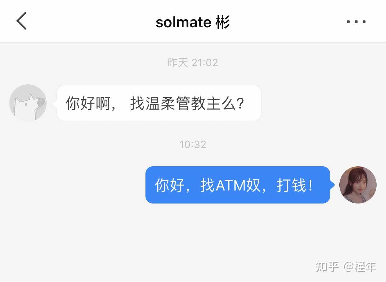 槿年 的想法: 致字母圈人: 除了atm奴以外,请勿私信我