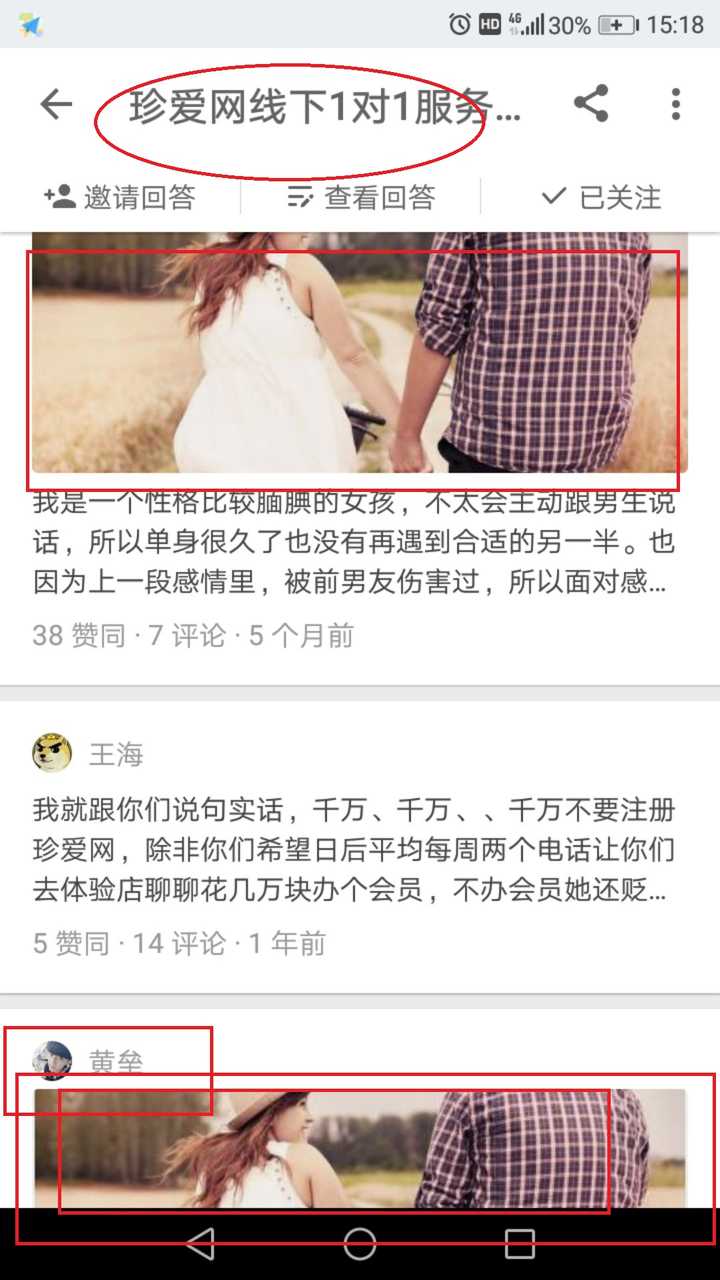 珍爱网线上销售怎么样知乎