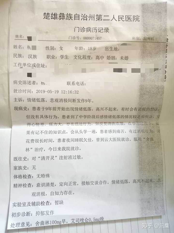 有因为抑郁症辍学的吗?