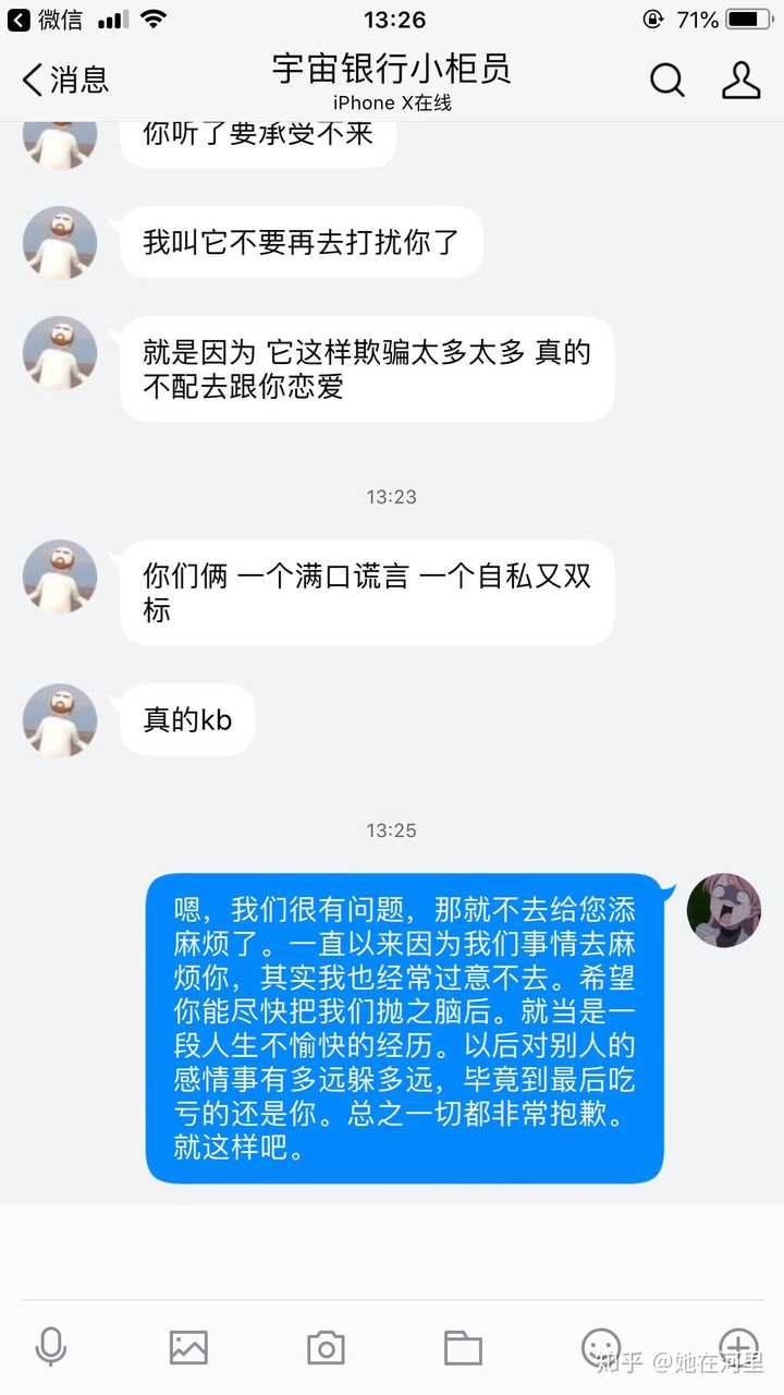 如何评价唱见hanser?