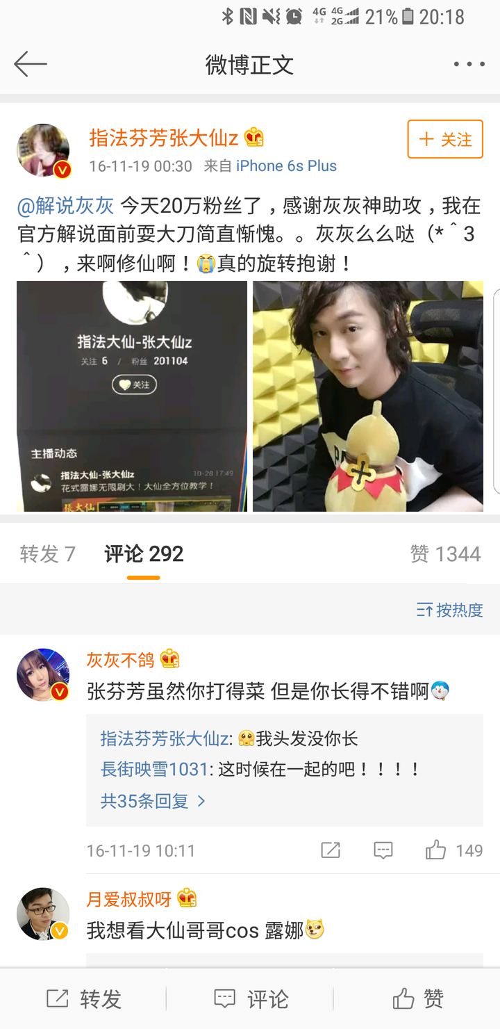 如何看待张大仙和女友灰灰分手后,双方言论?