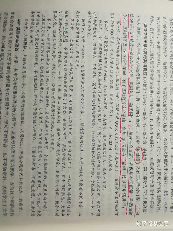 要懂得卖油翁的道理:我亦无他,唯手熟尔 学英语,一本书