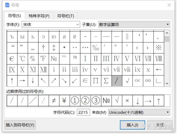 请问这个文件名里斜杠是怎么打出来的?