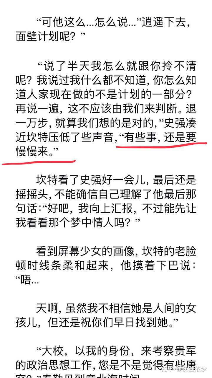 三体2中的庄颜真的是特工吗如果有请问在哪里可以看出