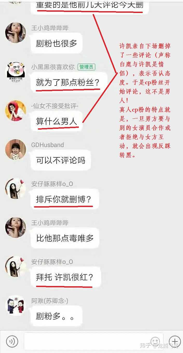 许凯和白鹿还在一起吗?