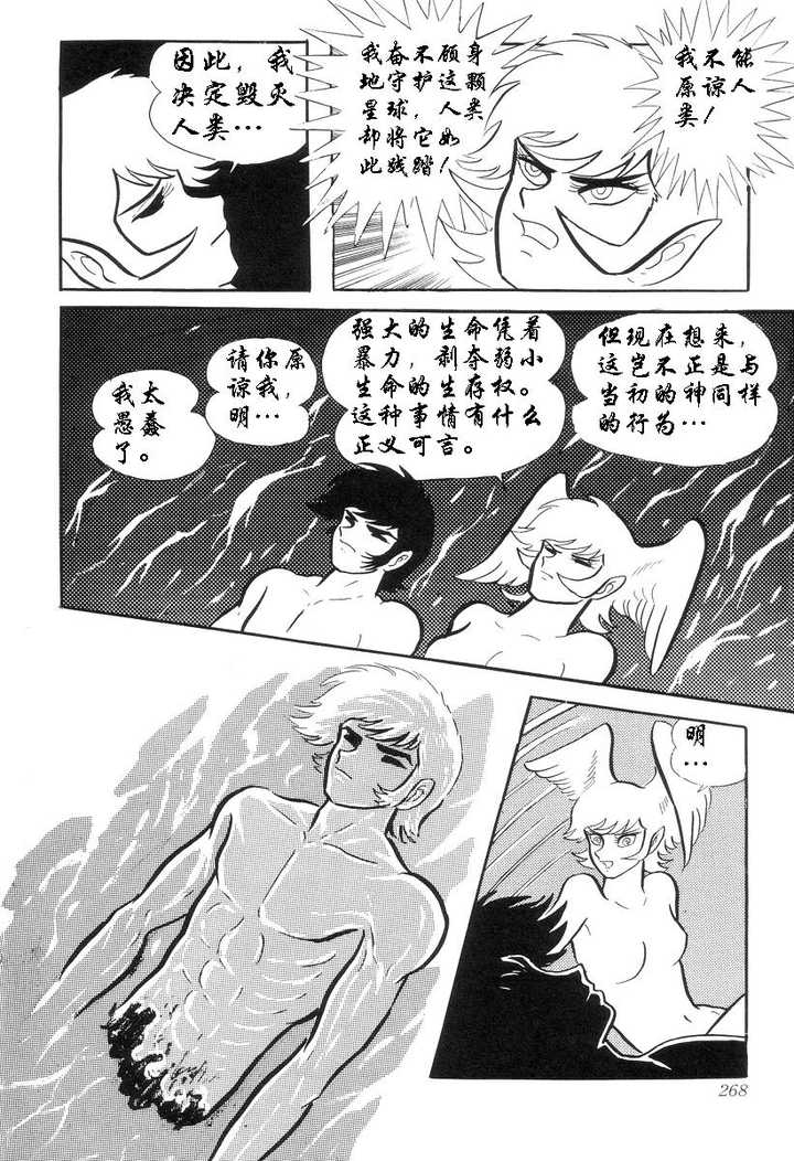如何评价2018年1月新番恶魔人crybaby?