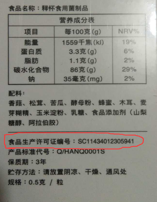 食用菌(真菌多糖)产品营销是真的吗?