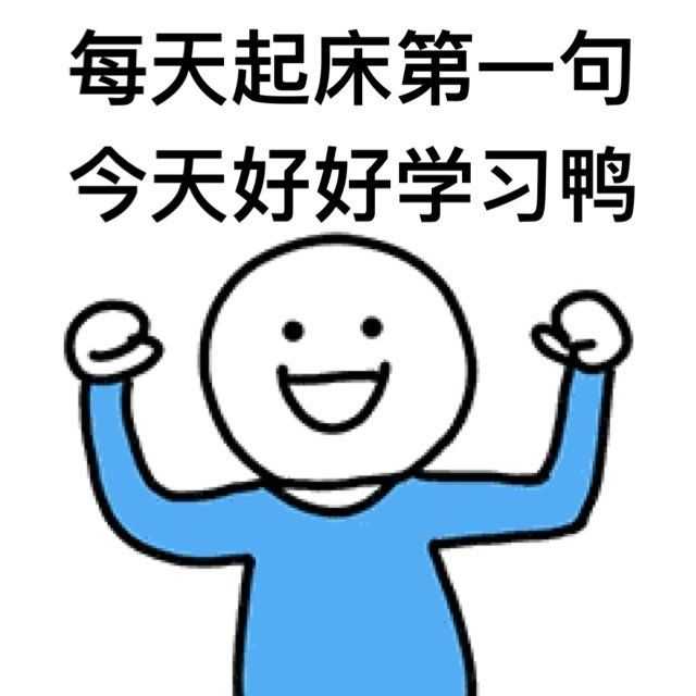 有没有学习有关的头像?