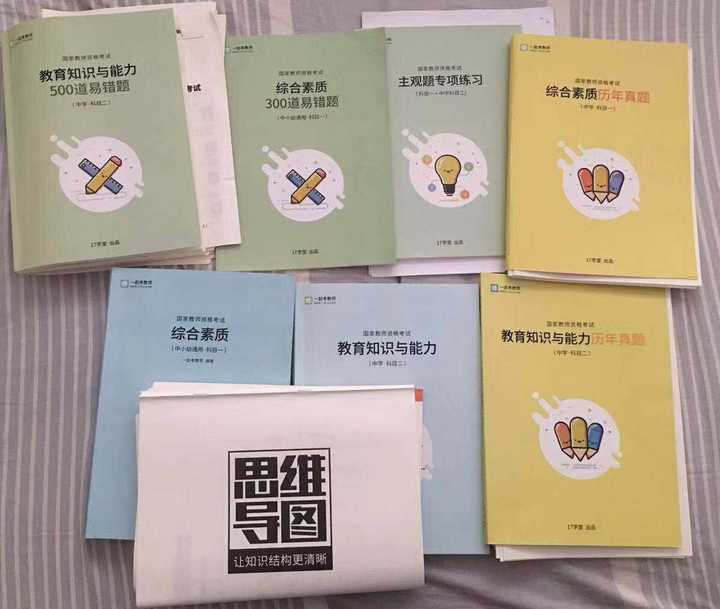 想问问有没有推荐的考教师资格证使用的资料?