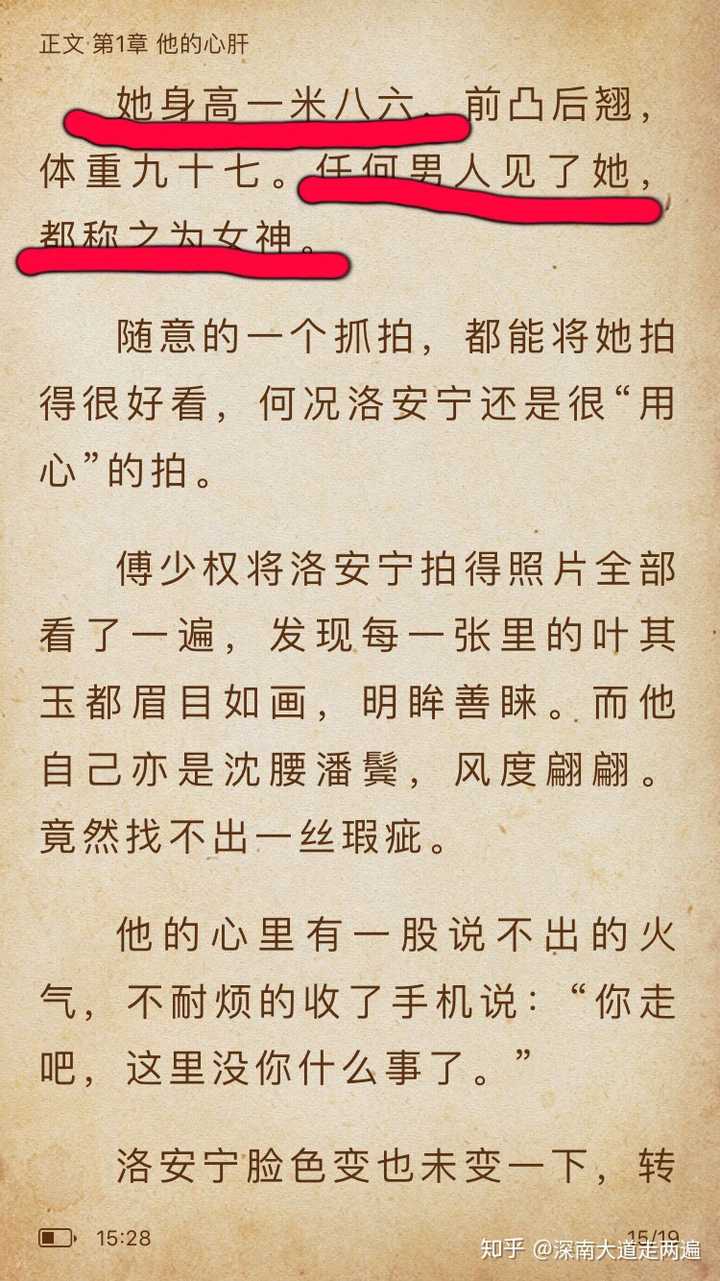有哪些连基本常识都不顾的霸道总裁文