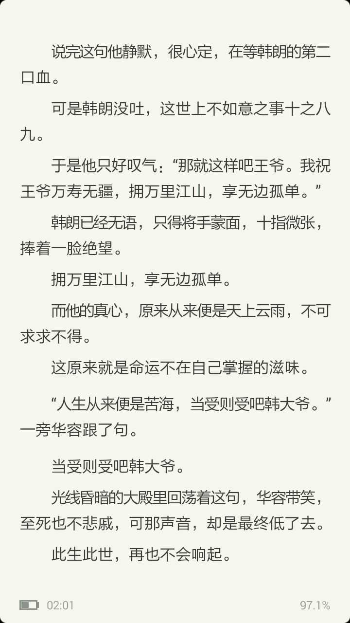 有些主角的名字我不记得 有些记得 而华容  一受封疆的华容 我不会忘