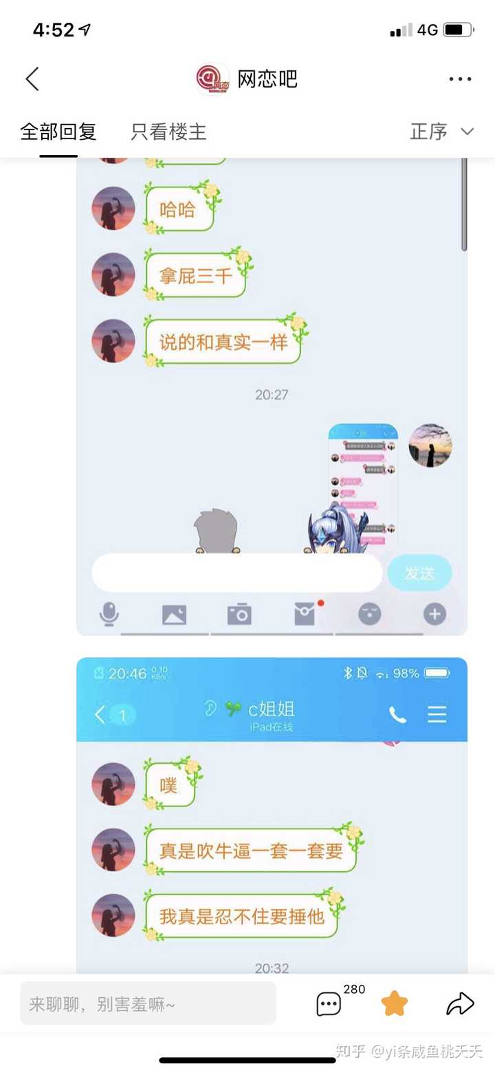 网恋奔现失败是种怎样的体验?