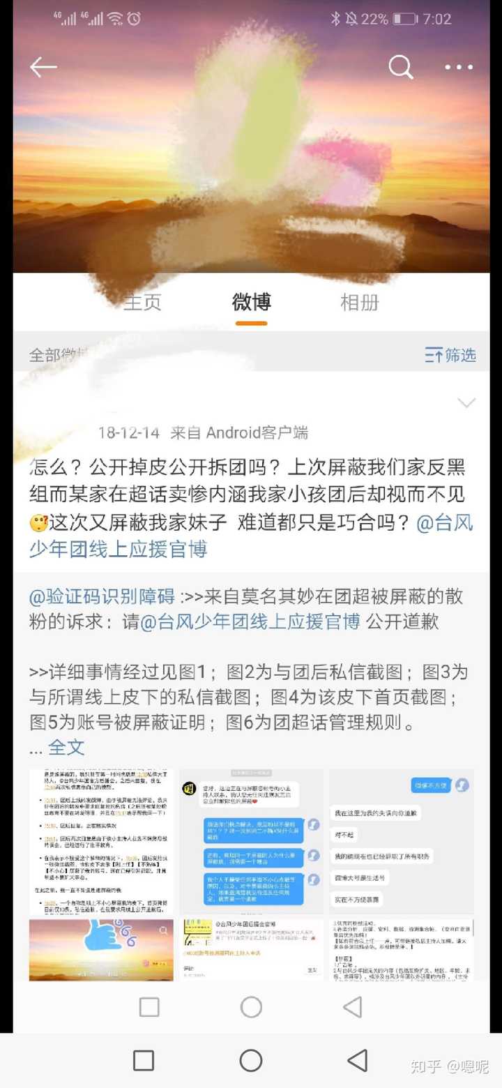 马嘉祺应援色怎么看