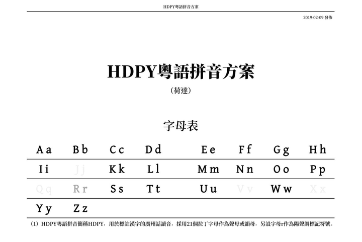 粤语音标 知乎