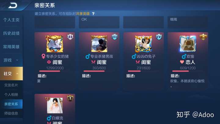 有哪些「沙雕」《王者荣耀》情侣id?