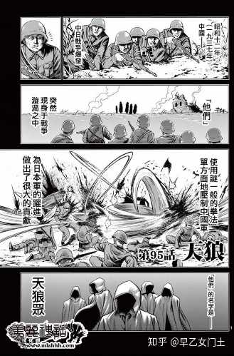 如何看待《我的英雄学院》作者堀越耕平将731人体实验