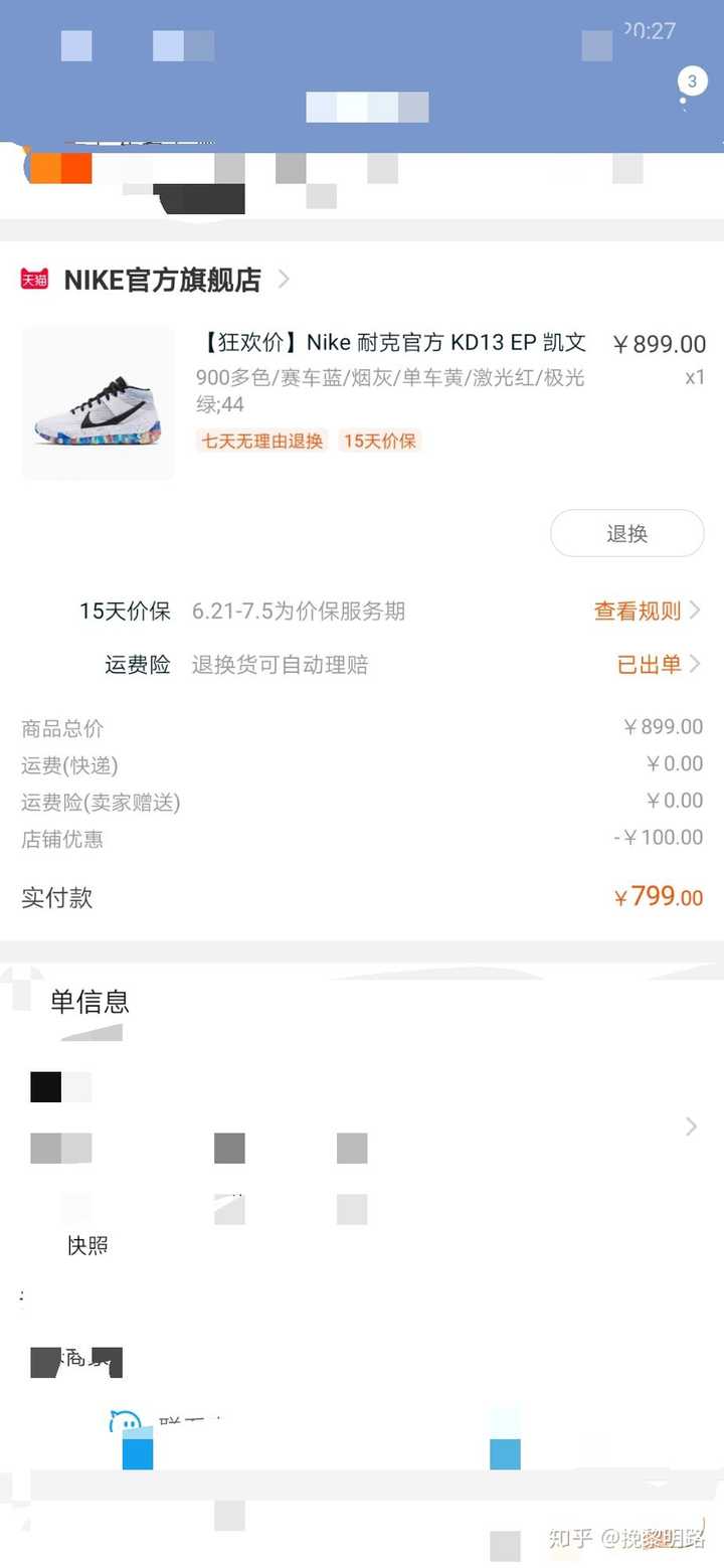 淘宝上的nike官网kd13真的可以799抢到吗(所有配色)?