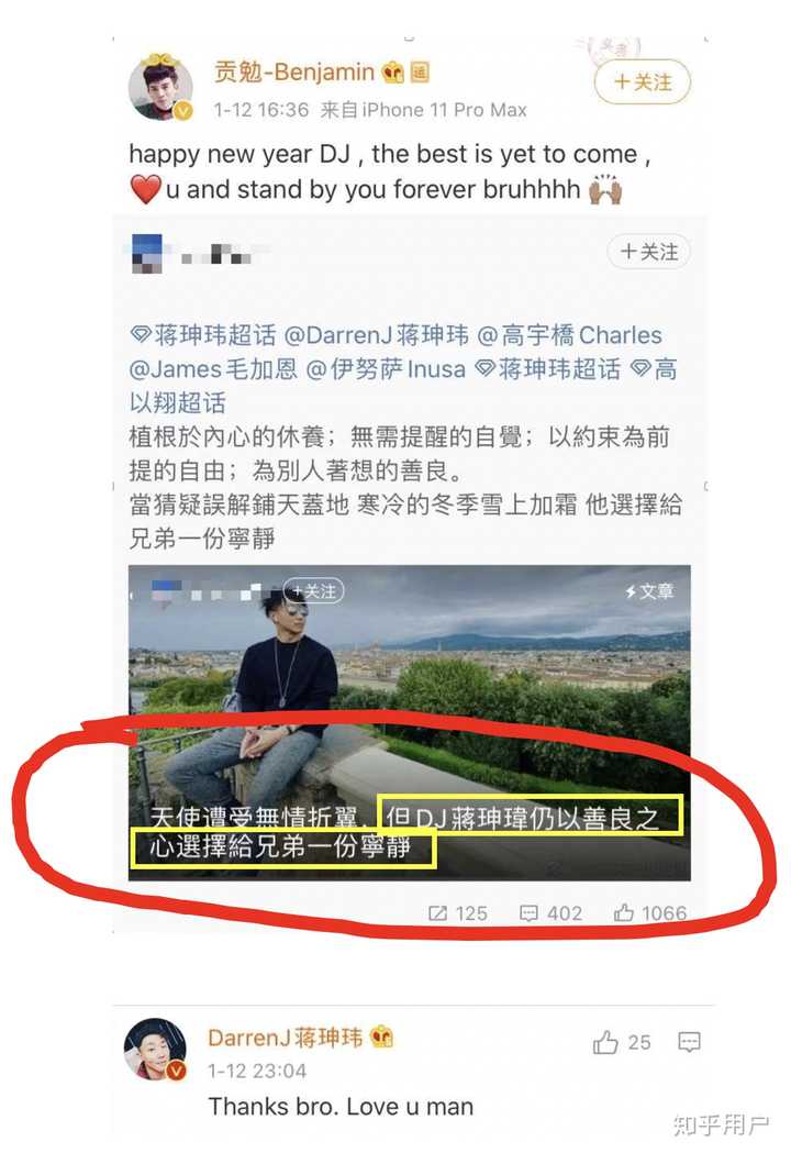 高以翔逝去后,蒋珅玮dj有哪些迷惑行为?