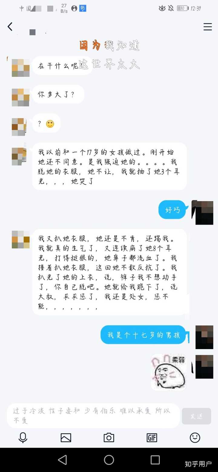 分享一下00后为主流的qq扩列的有意思聊天截图不