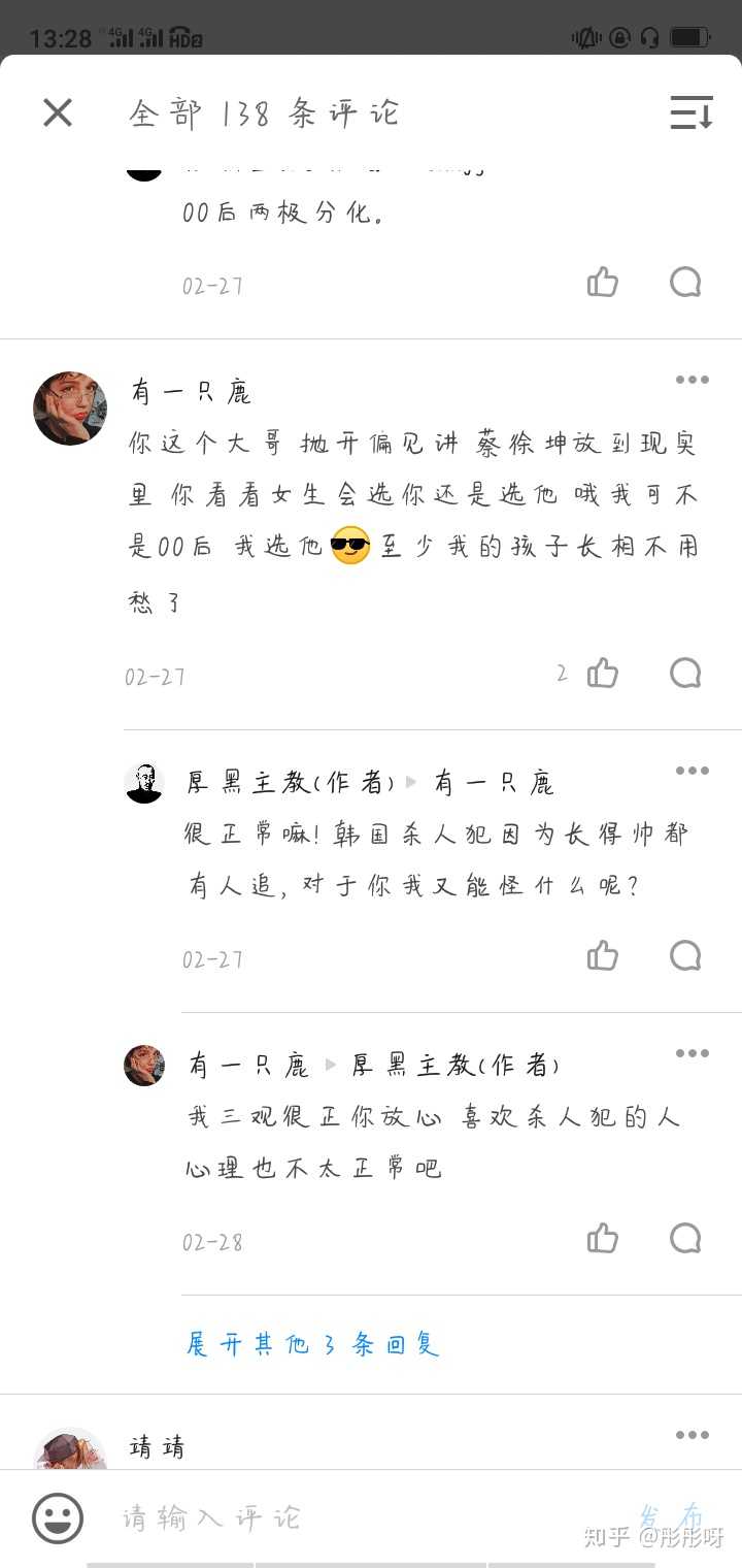 蔡徐坤的真爱粉交流群,想拉点真爱粉加群,但是遇到了一个很严重的问题