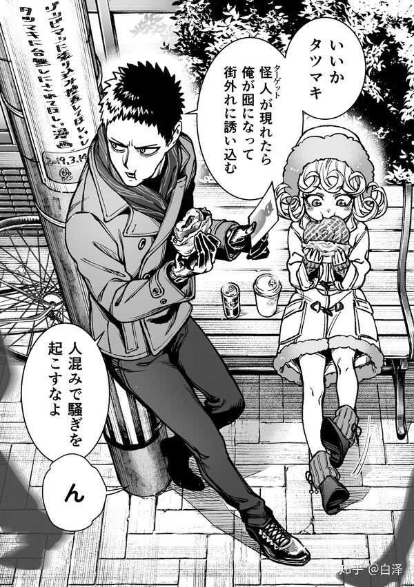 如何评价《一拳超人》里的龙卷?