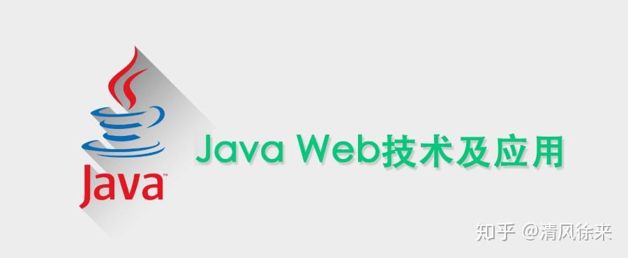 大二自学完了javaweb 然后该学什么?