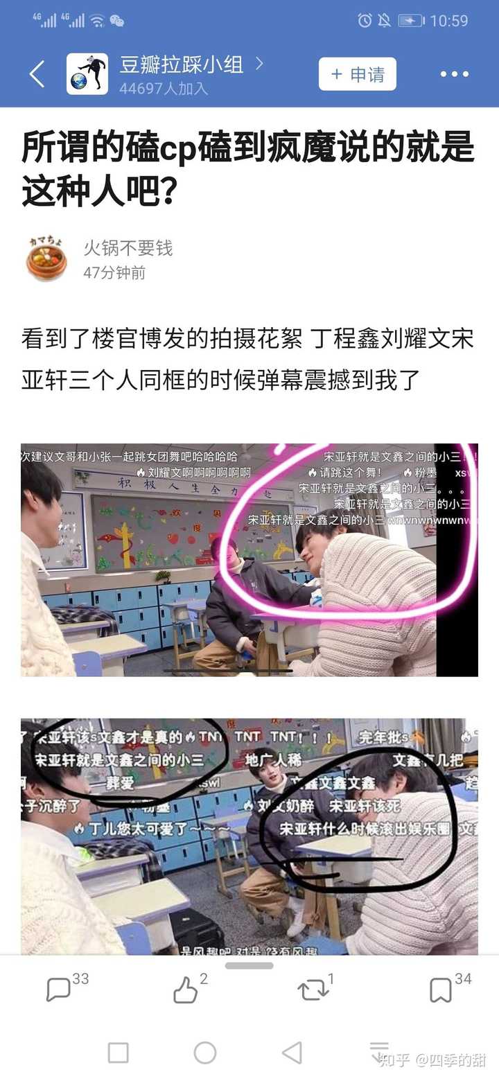 为什么感觉最近入坑tnt时代少年团的很多人嗑文鑫cp但是文鑫cp好像并