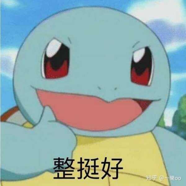 谁有史上最全的王八表情包?